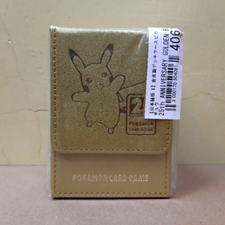 DSC☆二手 現貨 寶可夢卡盒 皮卡丘 25週年黃金禮盒限定 110×87×80mm PTCG 牌盒 收納盒 卡片收納