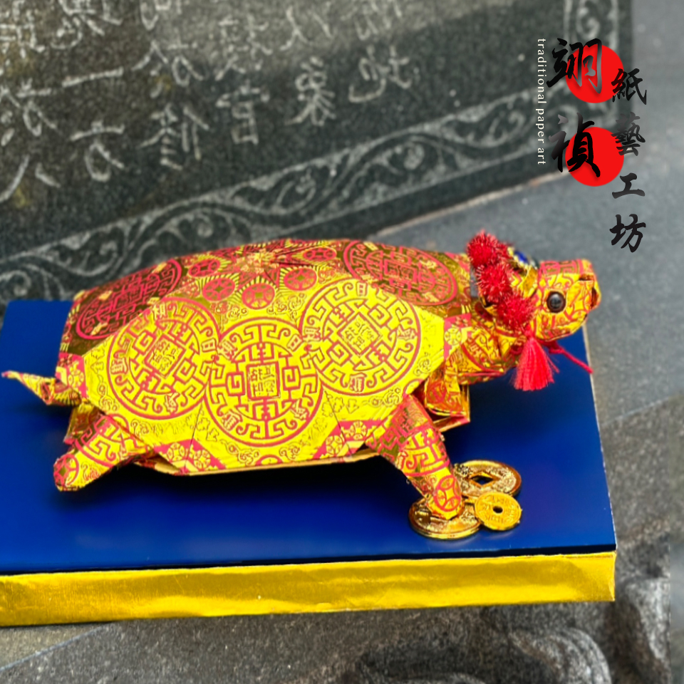 【翊禎紙藝工坊】金錢龜💰🐢（獨家設計）｜金紙藝品｜聚寶｜敬神摺紙｜財源廣進｜黃金龜｜招財進寶金錢龜💰