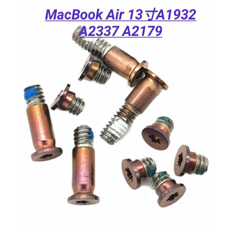 套裝蘋果APPLE MacBook Air 13寸A1932 A2337 A2179筆電底殼後蓋D殼螺絲
