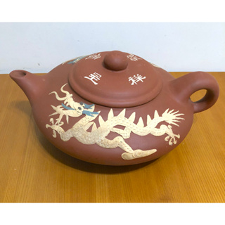 中式 【龍鳳呈祥】 大茶壼 造型壼 居家或店面觀賞擺飾 茶具