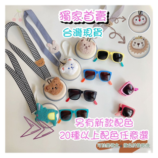 🔺台灣出貨🔺兒童可折疊眼鏡 拼色眼鏡+可愛收納盒