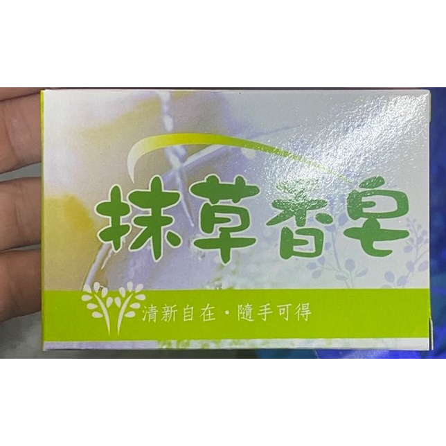 省大金 抹草香皂.壇香香皂. 檀香洗衣皂 中興品牌.抹草皂.檀香皂.