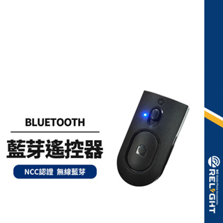 【L16】藍芽自拍遙控器 手機自拍器 藍芽拍照 抖音自拍器 快門遙控器 自拍神器