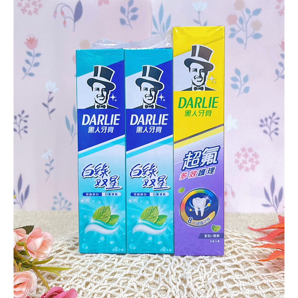 DARLIE黑人牙膏😁白綠双星/超氟多效護理/全亮白清新薄荷/強化琺瑯質薄荷/抗敏感亮白牙膏
