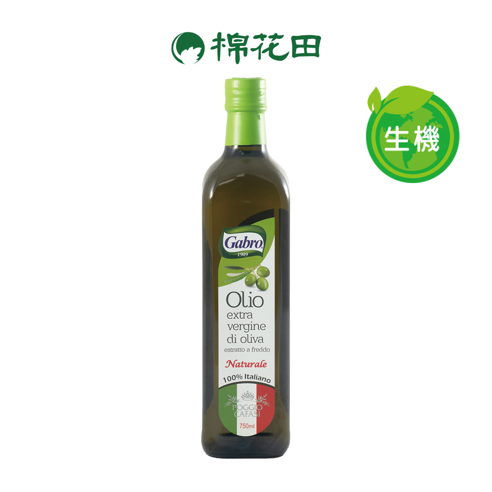 【Gabro】義大利天然特級初榨冷壓橄欖油｜750ml