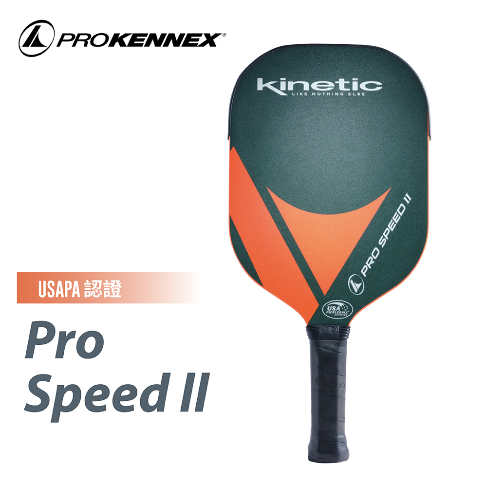 Prokennex 肯尼士 Pro Speed ll 碳纖維 匹克球拍