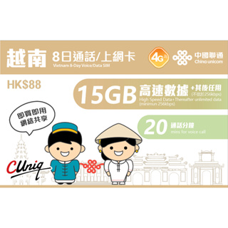 越南上網卡4G 越南網卡 越南SIM卡 15GB 越南 viettel網卡 越南上網卡 網卡 上網卡 SIM卡 越南