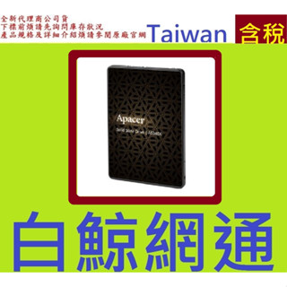 宇瞻 Apacer AS340X SATA3 2.5吋 480GB 480G SSD 固態硬碟