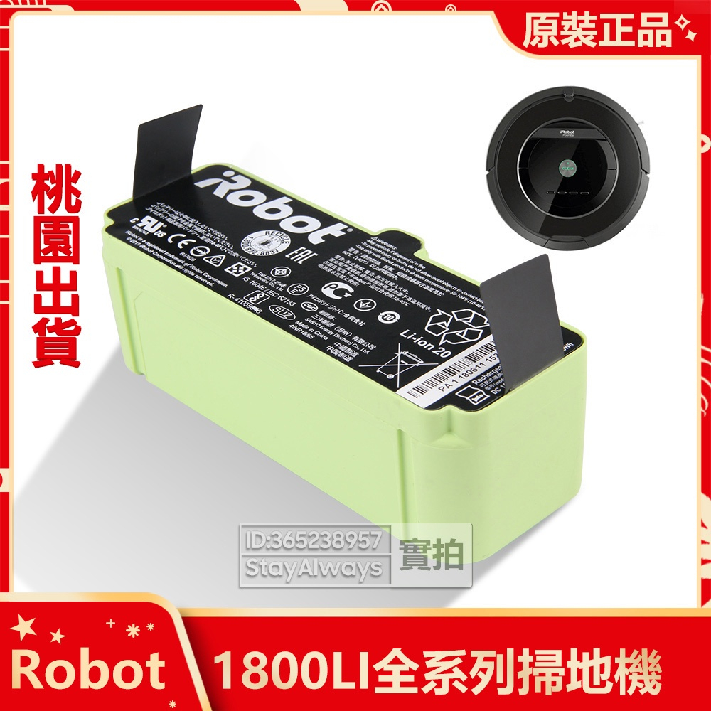 全新 原廠 IRobot 1800LI 2130LI 掃地機電池 Roomba 595 650 780 890 980