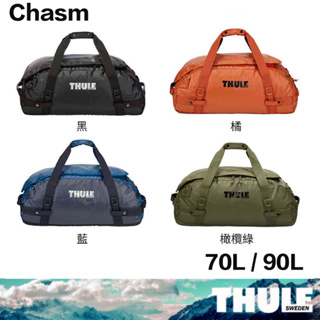 都樂 Thule Chasm 70L 90L 旅行手提袋 帆布袋 車頂袋 收納袋 行李袋 TDSD-204