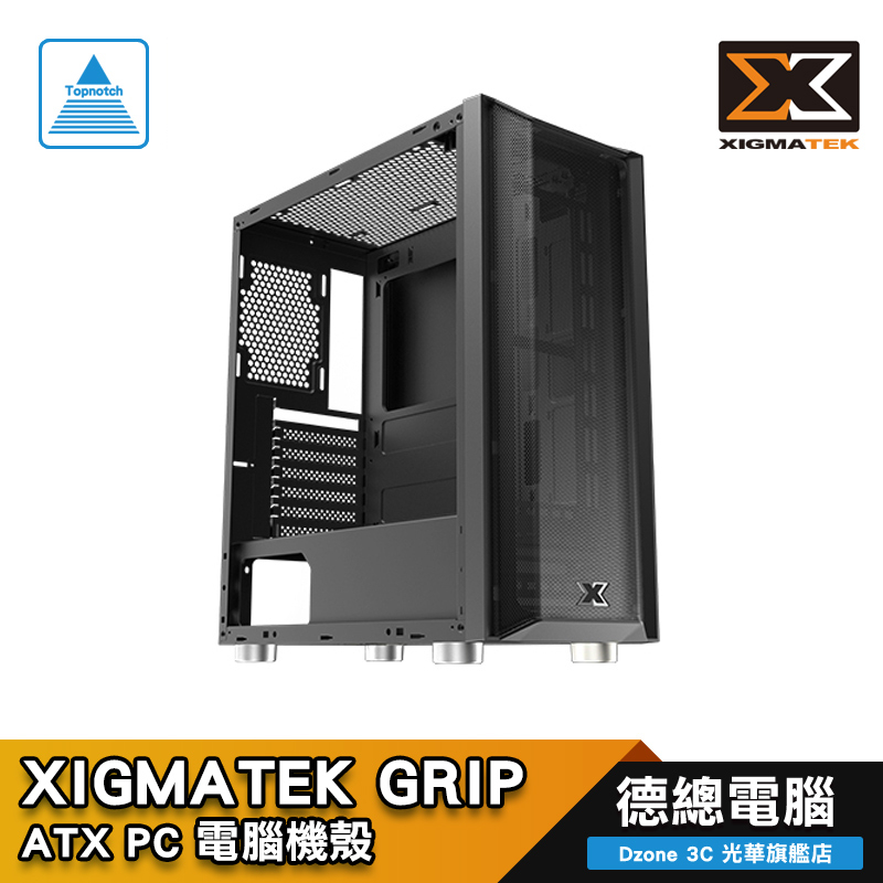 XIGMATEK 富鈞 Grip EN46065 電腦機殼 鋼化玻璃 全新公司貨 光華商場