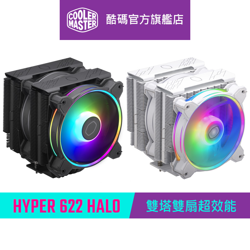 Cooler Master 酷碼 HYPER 622 HALO ARGB CPU散熱器