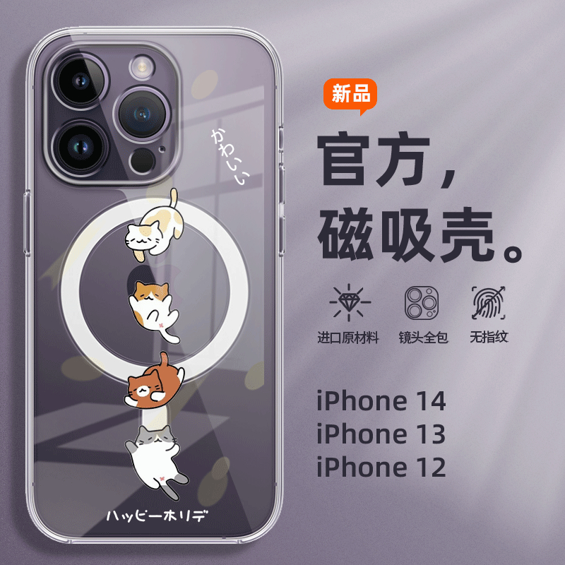 日系貓咪 Magsafe磁吸手機殼 防摔透明殼 iPhone14 13 12 Pro Max XR XS 7/8Plus