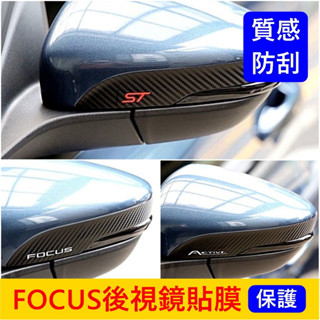 福特 MK4/4.5【FOCUS後視鏡貼膜】3M貼膜 ACTIVE WAGON後照鏡保護貼紙 卡夢造型貼 後視鏡線條貼膜