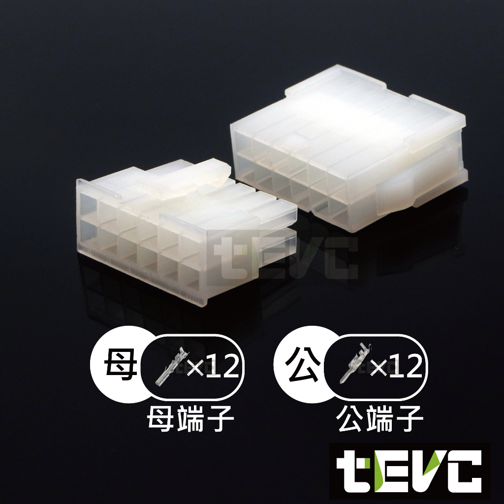 《tevc》 4.2 C24 12P 接頭 車用 汽車機車 插頭端子 空中接頭接 勁戰二代 1CJ 儀表