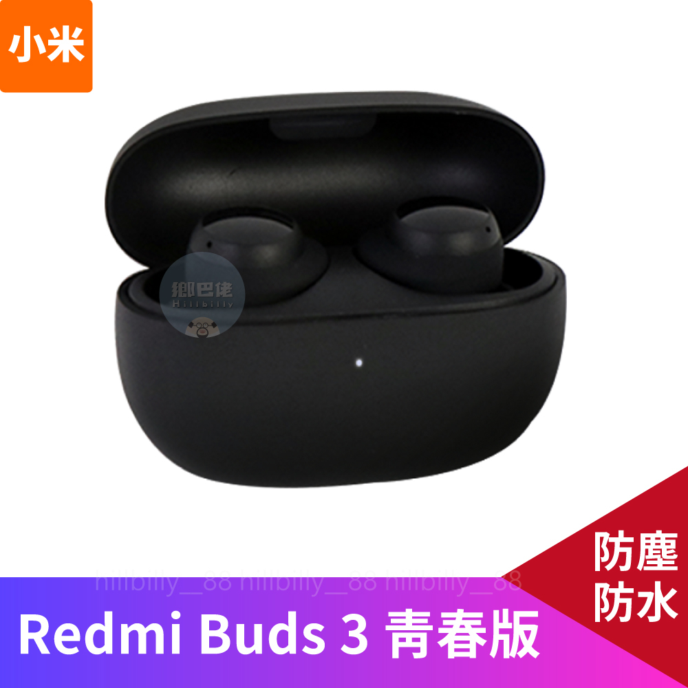 💥現貨💥 Redmi Buds 3 青春版 藍牙耳機 耳機 藍牙 小米藍牙耳機 紅米耳機 入耳式耳機 耳機 降噪耳機