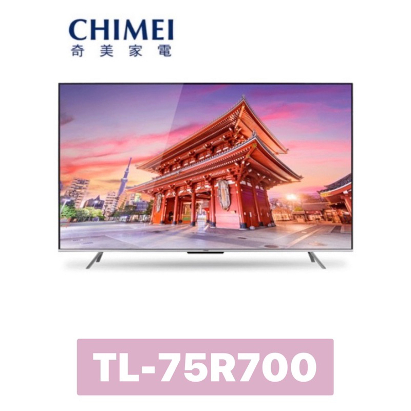 【CHIMEI 奇美】 75型 4K HDR聯網液晶顯示器TL-75R700
