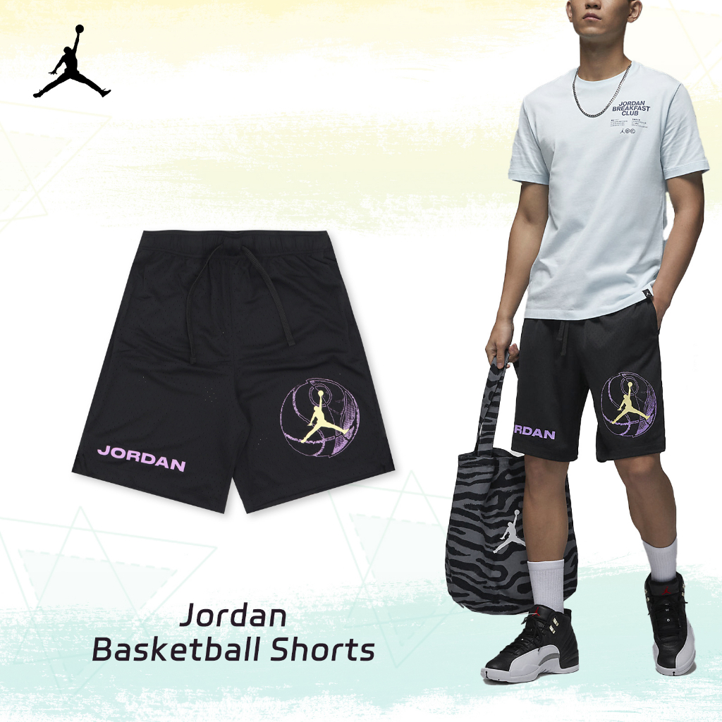 Nike 短褲 Jordan Basketball 喬丹 籃球褲 球褲 黑 紫 飛人【ACS】 DZ4123-011