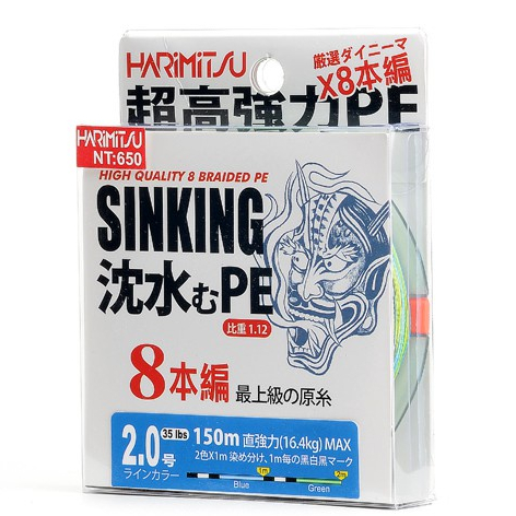 《廣成釣具》泉宏【鬼頭 沉水PE】釣線 PE線 高比重 SINKING-150M 鰞溜 海釣場 HARIMITSU