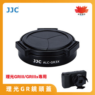 JJC GR3/GR3X RICOH 理光鏡頭蓋 賓士蓋 自動鏡頭蓋 理光 GRIIIx/GRIII專用