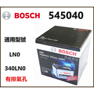 頂好電池-台中 BOSCH 545040 免保養汽車電池 340LN0 LN0 ALTIS CROSS 油電車 排氣孔