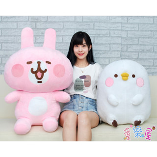 卡娜赫拉娃娃 小雞P助 20吋 Kanahei's 卡娜兔兔 小雞娃娃 小雞玩偶 兔子娃娃 卡娜赫拉的小動物