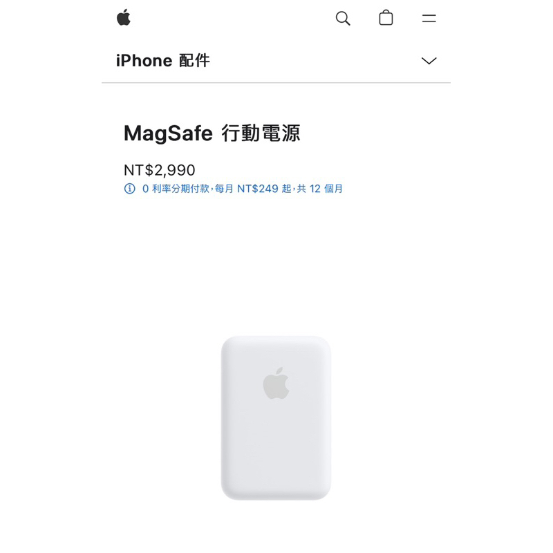 原廠Apple(蘋果） MagSafe 行動電源