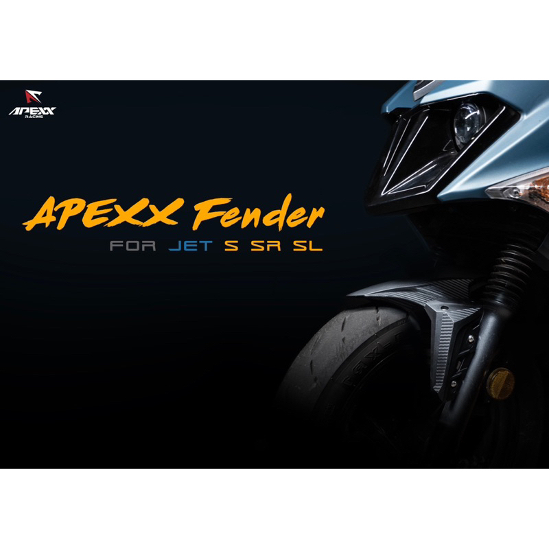 中壢風翔『現貨＋免運』APEXX GP 前土除  JETS SR SL DRG MMBCU 六代 勁戰 曼巴 AUGUR