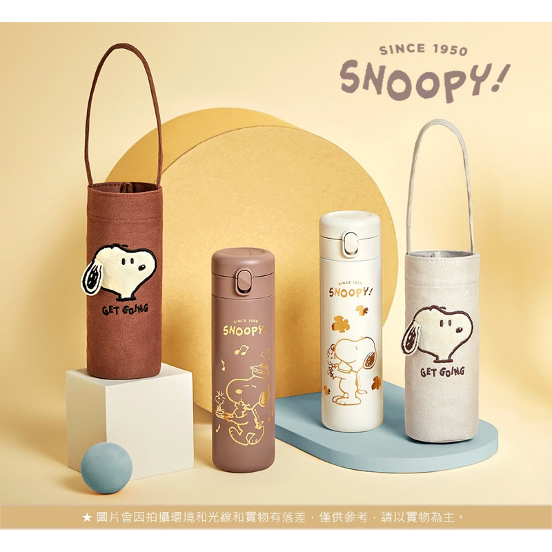 【SNOOPY 史努比】304不鏽鋼內瓷真空彈跳保溫瓶（牛奶色）500ml