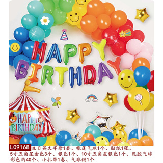現貨《生日佈置+贈打氣筒9168】笑臉馬戲團系列 ♥ 生日快樂 充氣鋁膜 氣球組合 ♥ 氛圍裝飾 氣球 派對