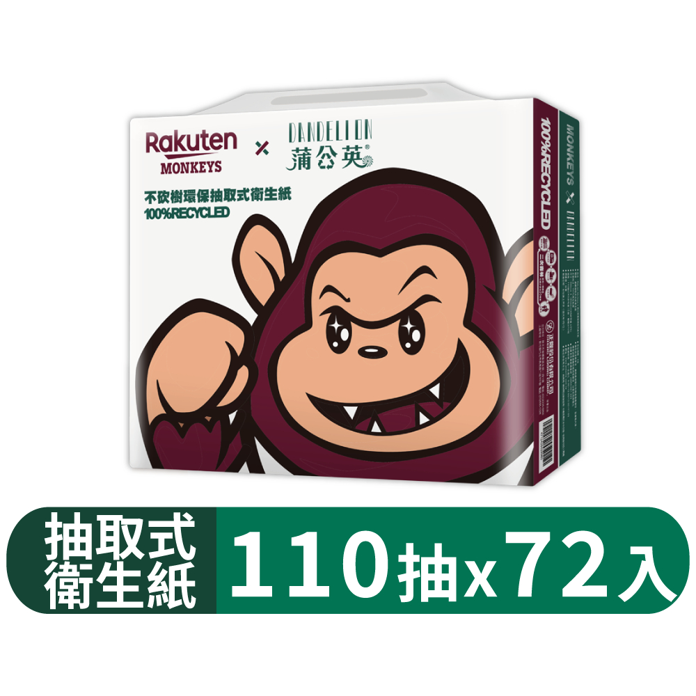 【蒲公英】Rakuten MonkeysX蒲公英抽衛110抽x12包x6串/箱