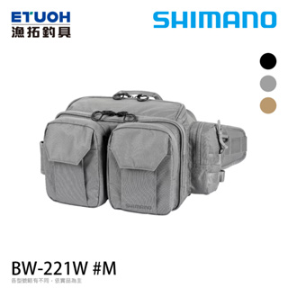 SHIMANO BW-221W #M [漁拓釣具] [腰包] [路亞包]