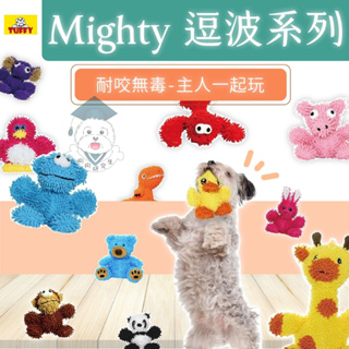 🌟一日寄出 🌟【美國 TUFFY 逗波系列】TUFFY玩具 羊毛材質 狗玩具 啾啾玩具 發聲玩具 磨牙玩具 逗波系列