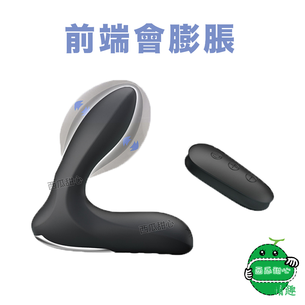 強震後庭按摩器(會膨脹)振動器 肛塞 毒龍鑽 情趣用品