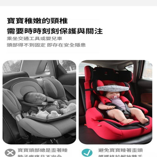 ◆蘇霏小舖◆兒童頭部固定帶 兒童打瞌睡安全固定帶 安全座椅頭部固定帶 嬰幼兒推車頭部固定帶 打瞌睡神器