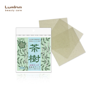 Lumina 日本茶樹吸油紙-50枚入 吸油面紙 三倍超吸油 只吸油不吸水 清爽吸油 男女適用 抽取式
