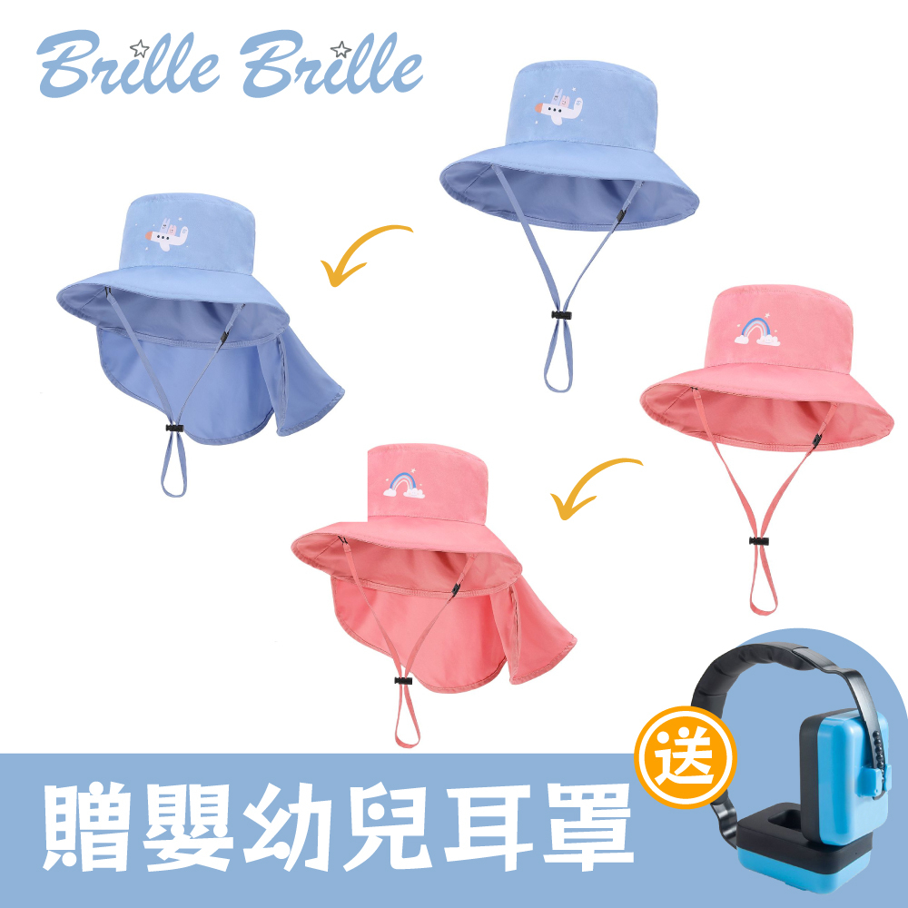 【Brille Brille】兒童防曬護頸遮陽帽(隱藏收納)/海馬系列