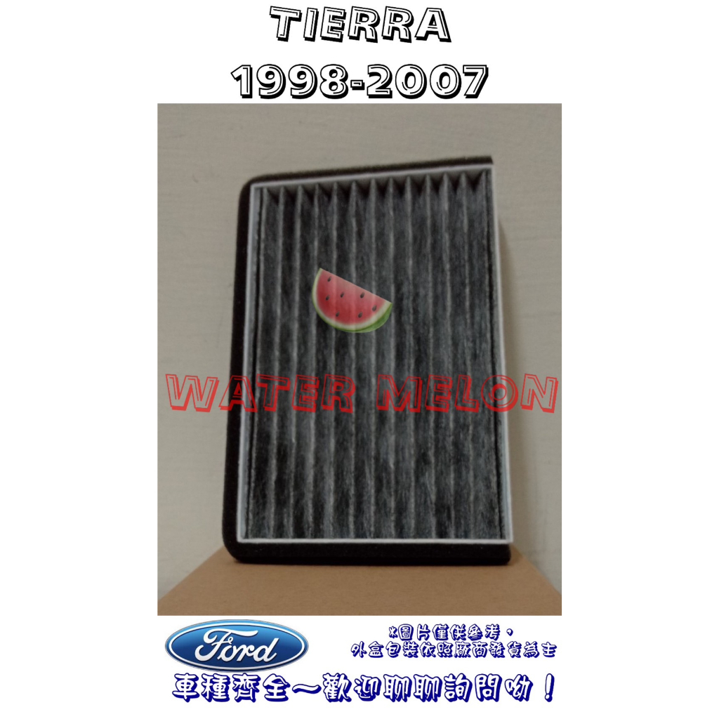 ACTIVA TIERRA 1.6 1.8 2.0 98-06 活性碳 冷氣芯 冷氣心 車內室內空調 濾芯 濾網 濾清器