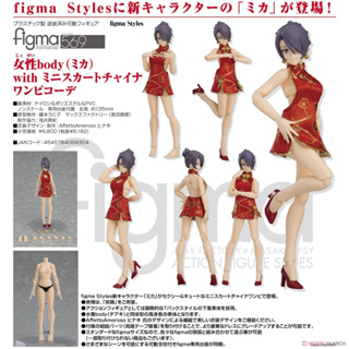 ☆勳寶玩具舖【現貨】代理版 GSC figma Styles 569 女性body (Mika) with 迷你旗袍