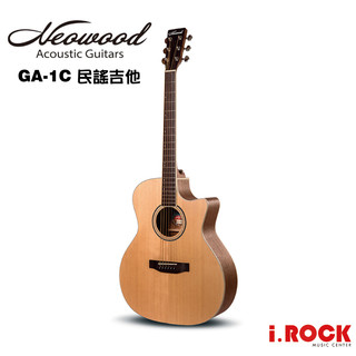 Neowood GA1C 民謠吉他 雲衫 桃花心木 2023改版新款【i.ROCK 愛樂客樂器】GA桶 木吉他 GA2C