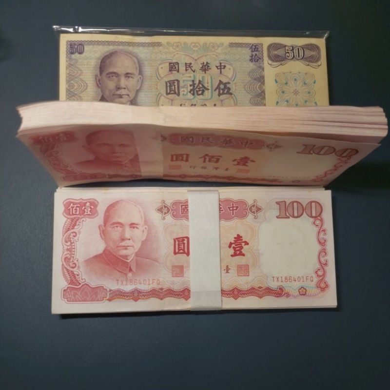 民國76年壹佰元紙鈔全新未使用一張170元