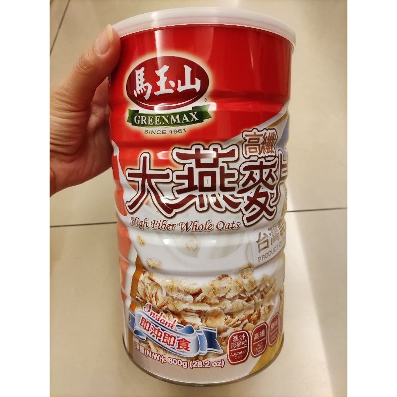 全新品 馬玉山高纖大燕麥片800g 罐裝燕麥片 高纖 早餐 燕麥片 馬玉山燕麥 大特價 優惠價 滿額免運 蝦幣回饋