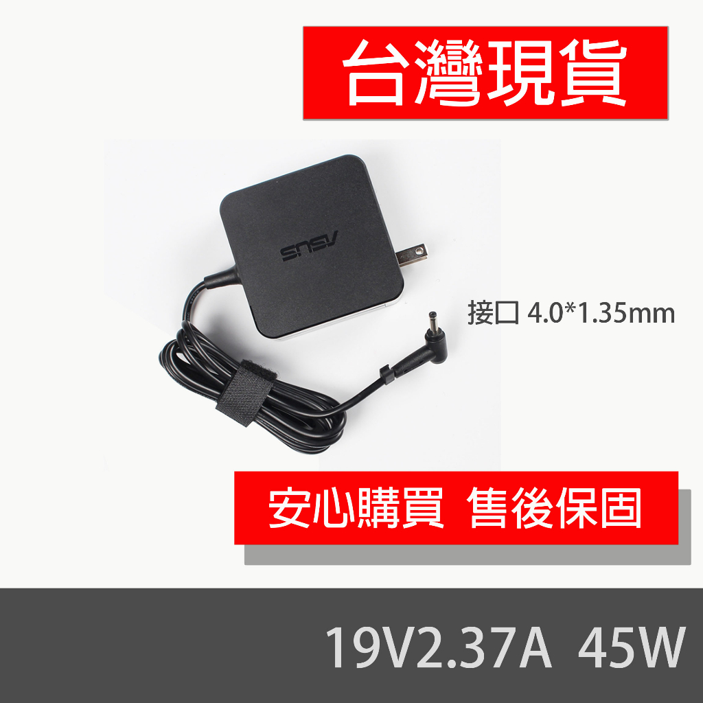 ASUS 19V 2.37A 45W Zenbook UX305 UX305C UX305CA UX305FA 充電器