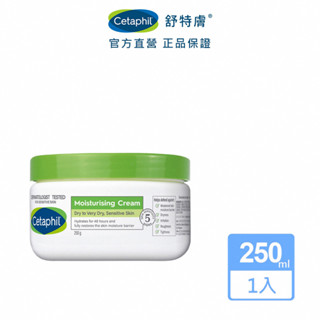 Cetaphil 舒特膚長效潤膚霜 250g單入 /2入組│舒特膚官方旗艦店
