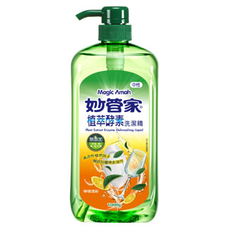 含稅免運!! 妙管家 植萃酵素洗潔精 1000ML/12瓶入 無重金屬 無新增(甲醛/磷/苯/螢光劑 檸檬清) 按壓式