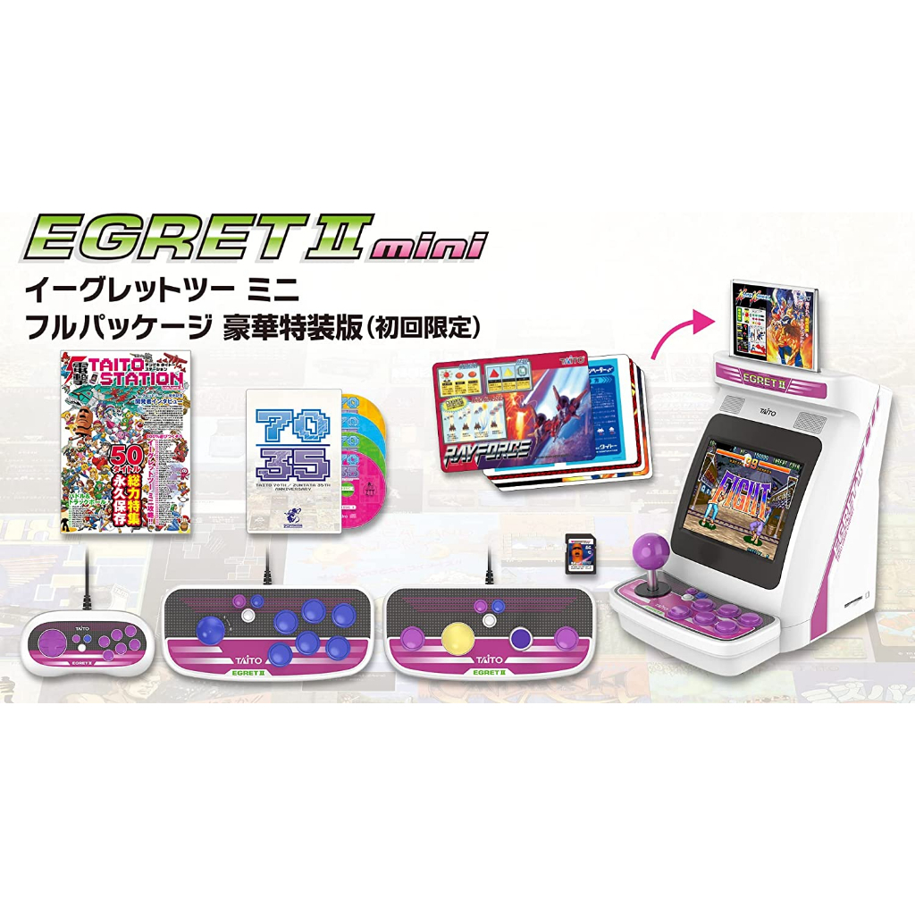 【預購代購】TAITO　EGRET II mini 迷你大型電玩機台 豪華特裝版 (初回限定特典版)(非現貨)
