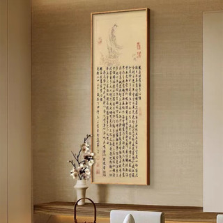 「臺灣出貨 EVA裝飾畫」乾隆手筆心經 觀音大士 大尺寸定製佛圖畫 大型鋁合金框掛畫 內框畫 擺畫 落地畫 中式宗教壁畫