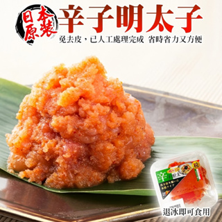 日本原裝辛子明太子(魚卵)(每盒80g±5%)【海陸管家】滿額免運