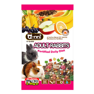 『小肉蒲寵物網』Q-nni 寵物兔水果大餐700g/2.4kg 寵物兔飼料 兔飼料 兔子飼料 兔子水果大餐飼料 兔糧