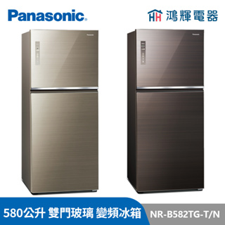 鴻輝電器 | Panasonic國際 NR-B582TG-N/T 500公升 雙門玻璃 變頻冰箱